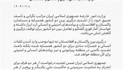 وزارت امور خارجه- 